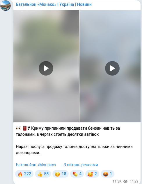 Скріншот Telegram-публікації