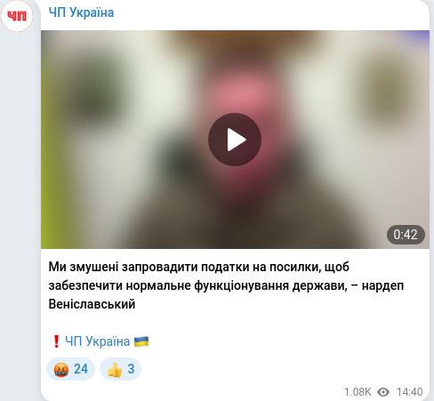 Скріншот Telegram-публікації