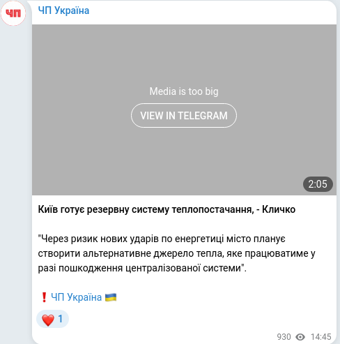 Скріншот Telegram-публікації