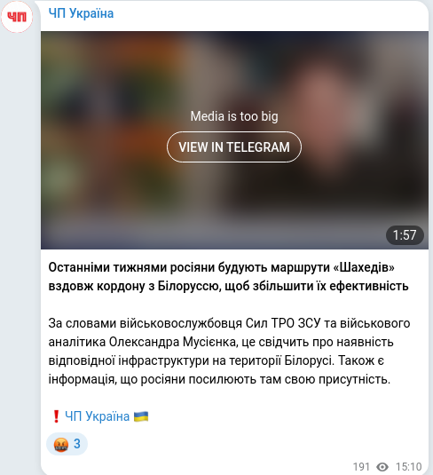 Telegram publication screenshot