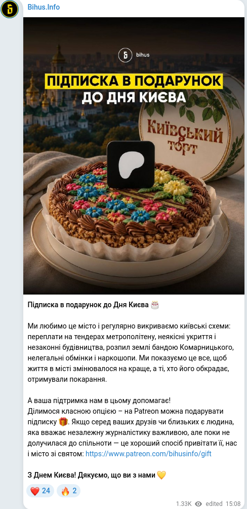Скріншот Telegram-публікації