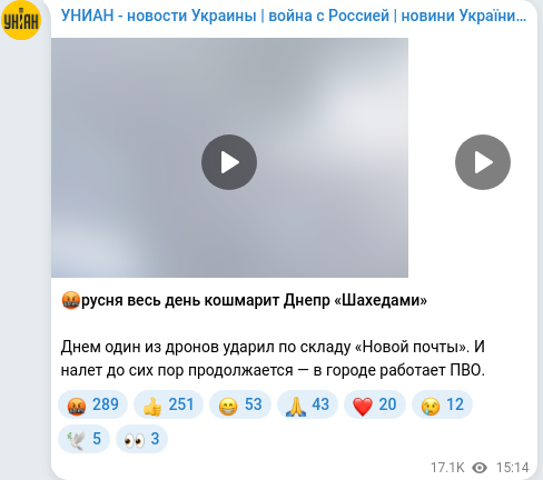 Скріншот Telegram-публікації
