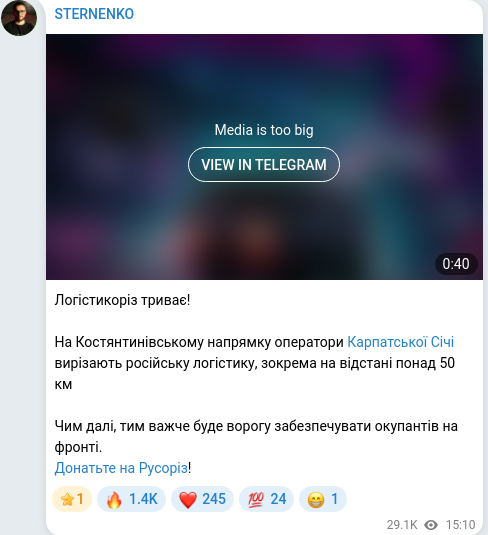 Скріншот Telegram-публікації