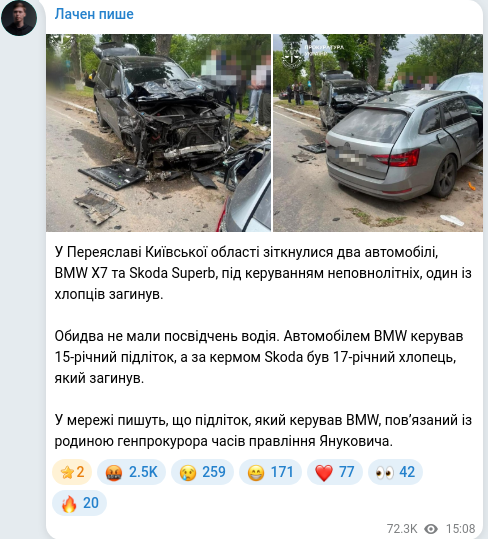 Скріншот Telegram-публікації