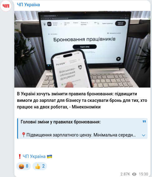 Скріншот Telegram-публікації