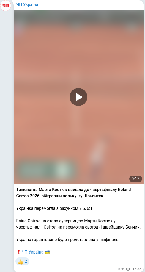 Telegram publication screenshot