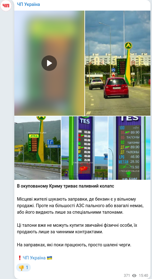 Telegram publication screenshot