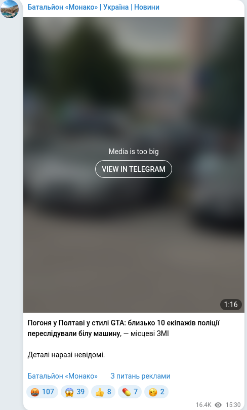 Telegram publication screenshot