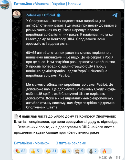 Telegram publication screenshot
