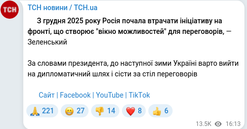 Telegram publication screenshot