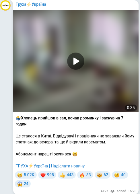Telegram publication screenshot