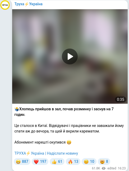 Telegram publication screenshot