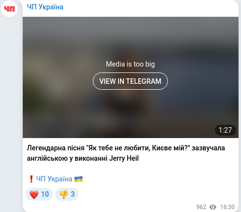 Скріншот Telegram-публікації
