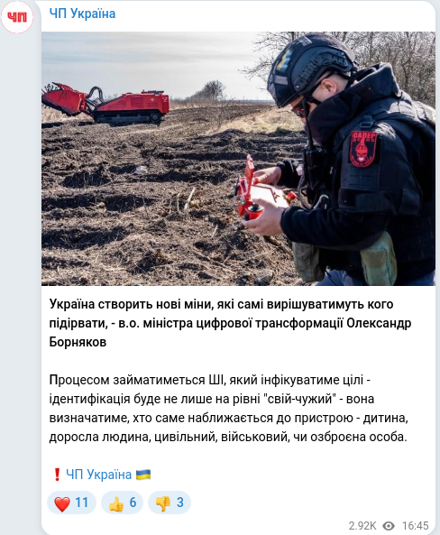 Telegram publication screenshot
