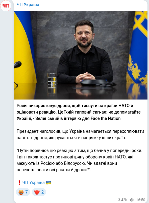 Скріншот Telegram-публікації