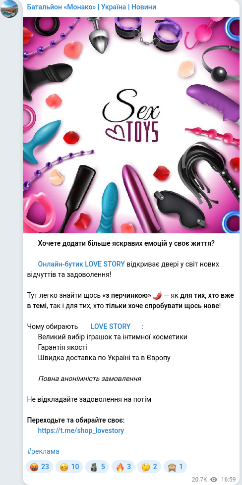 Telegram publication screenshot