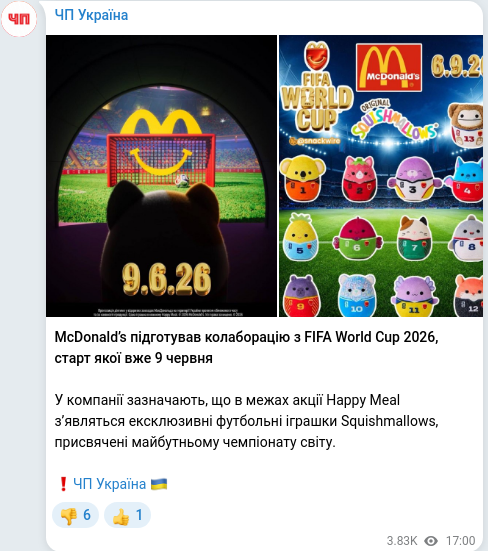 Скріншот Telegram-публікації