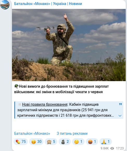 Telegram publication screenshot