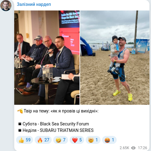 Telegram publication screenshot