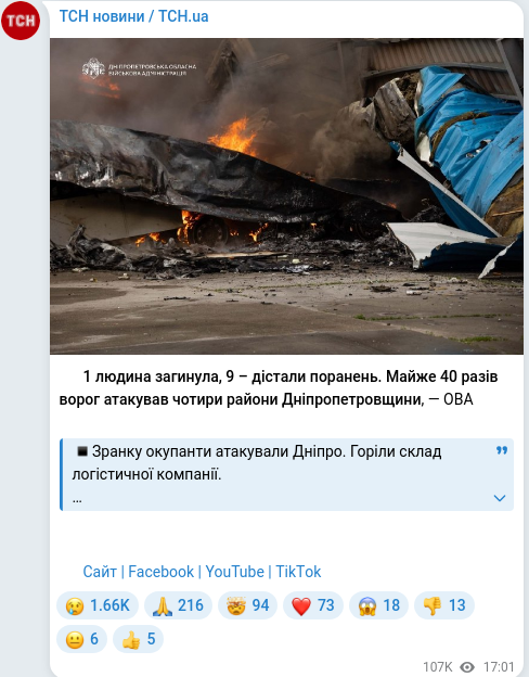Telegram publication screenshot