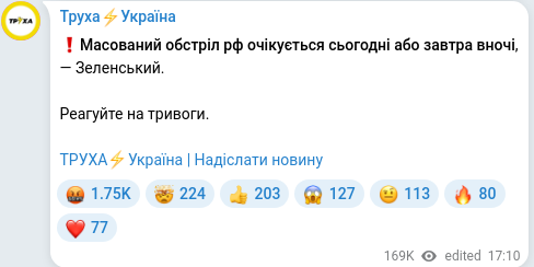 Telegram publication screenshot