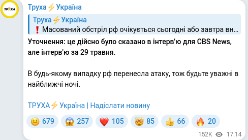 Telegram publication screenshot