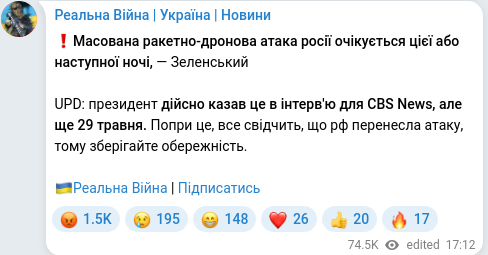 Telegram publication screenshot
