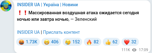 Скріншот Telegram-публікації