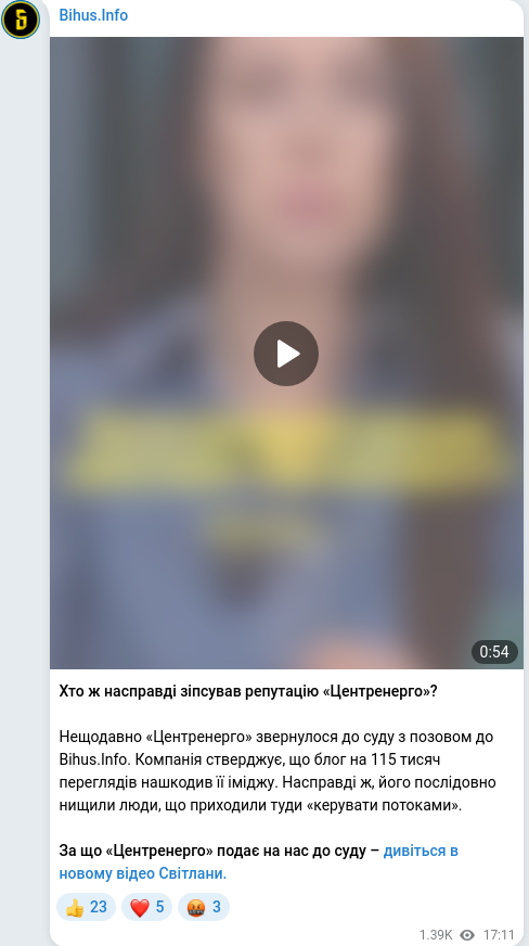 Скріншот Telegram-публікації