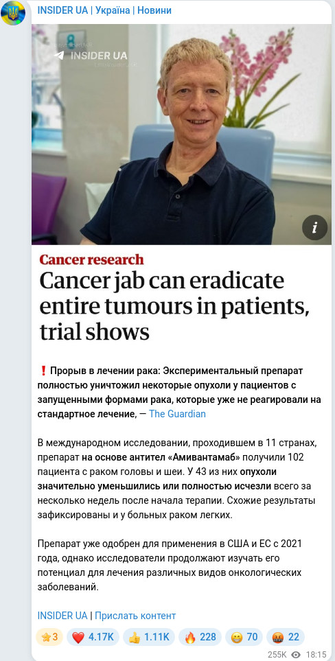Скріншот Telegram-публікації