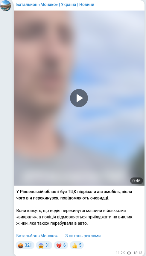 Telegram publication screenshot