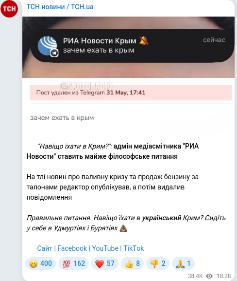 Telegram publication screenshot
