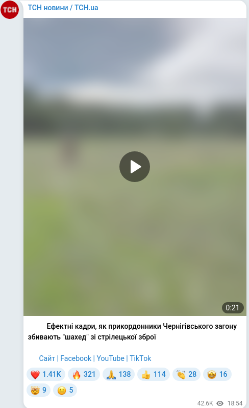 Telegram publication screenshot