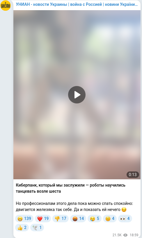 Telegram publication screenshot