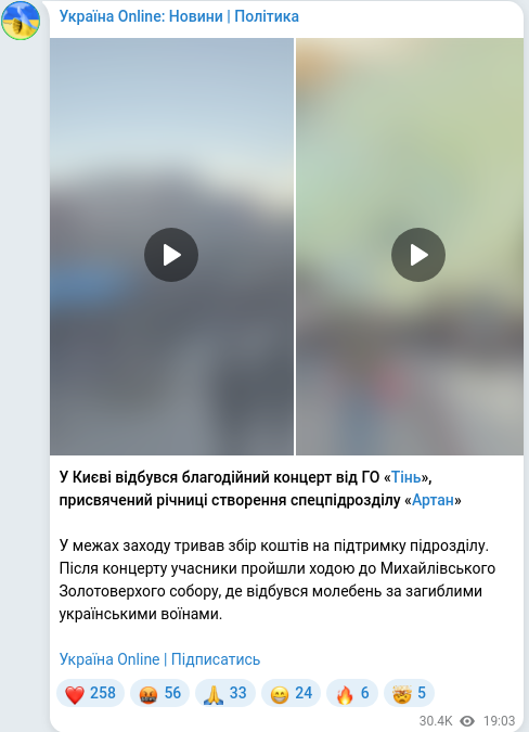 Telegram publication screenshot