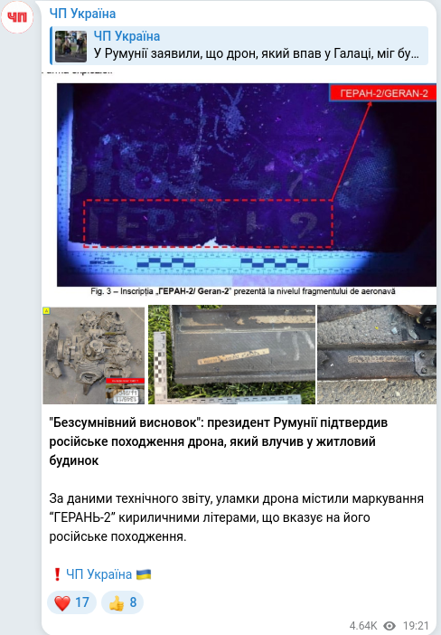 Скріншот Telegram-публікації