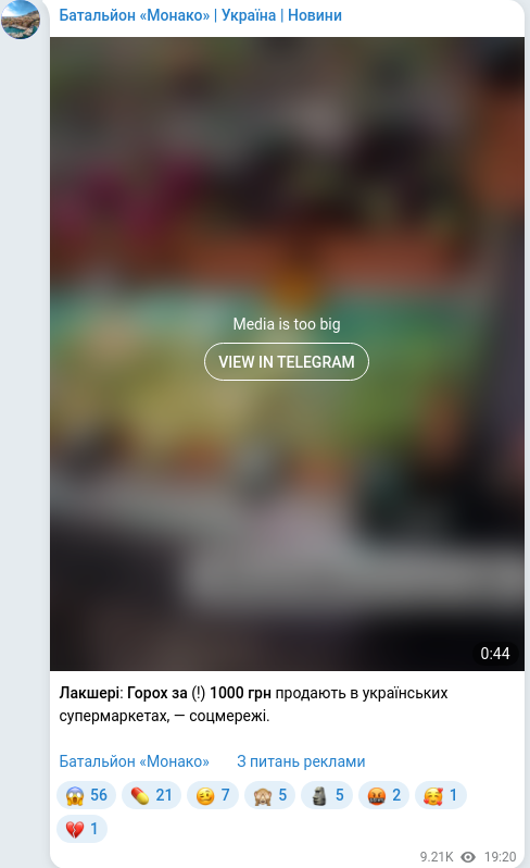 Telegram publication screenshot