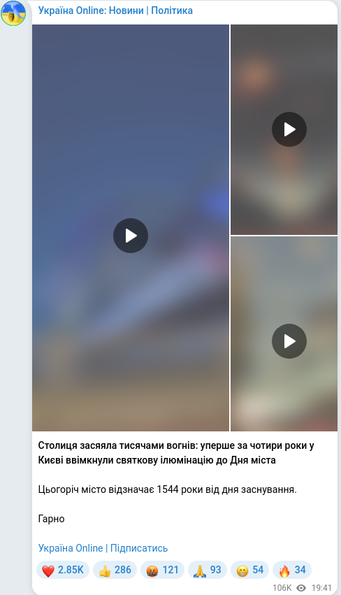 Telegram publication screenshot