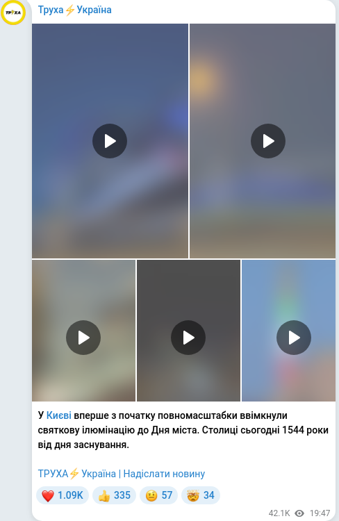 Telegram publication screenshot