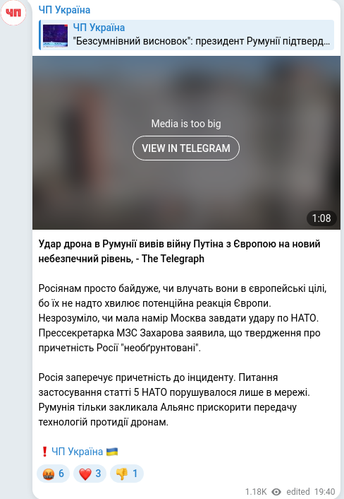 Скріншот Telegram-публікації