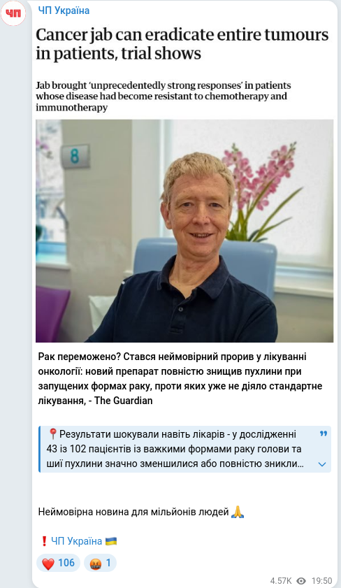 Скріншот Telegram-публікації