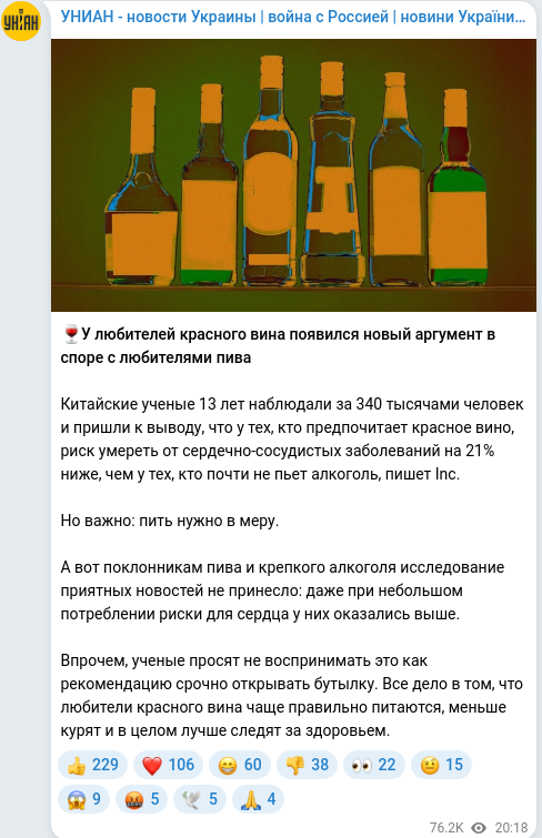 Telegram publication screenshot