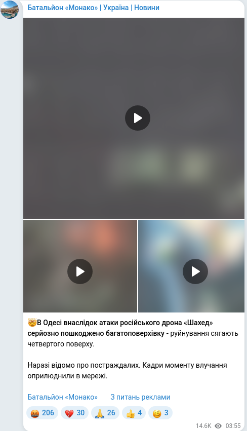 Telegram publication screenshot