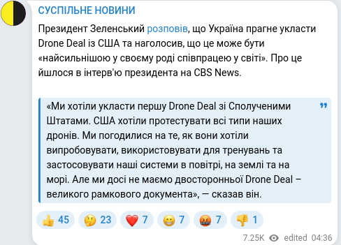 Скріншот Telegram-публікації