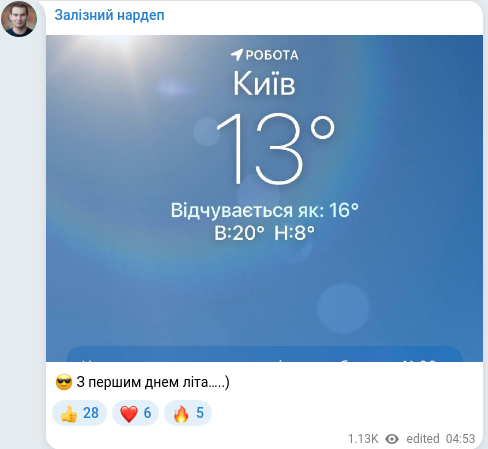 Telegram publication screenshot