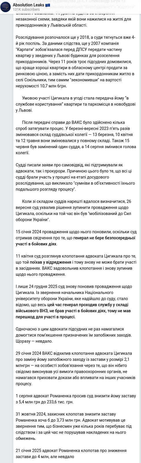 Скріншот Telegram-публікації