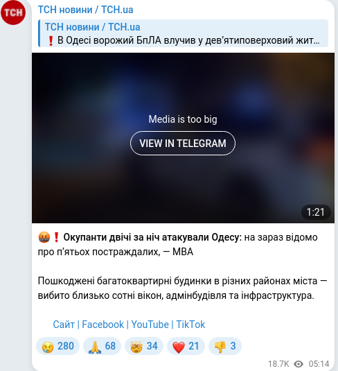 Telegram publication screenshot