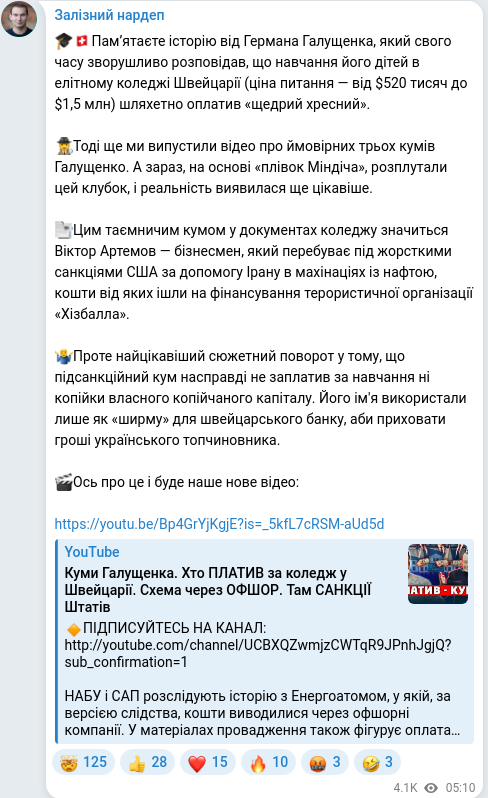 Telegram publication screenshot
