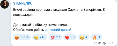 Скріншот Telegram-публікації