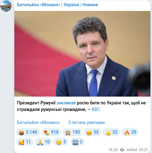 Telegram publication screenshot